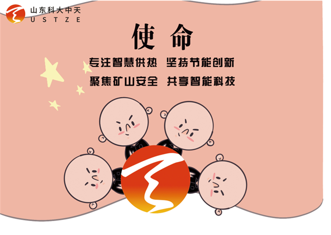 安全、智能、溫暖、節(jié)能