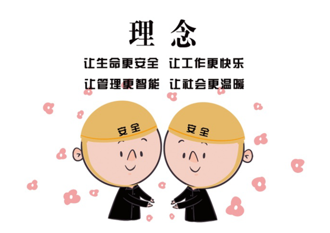 安全、智能、溫暖、節(jié)能