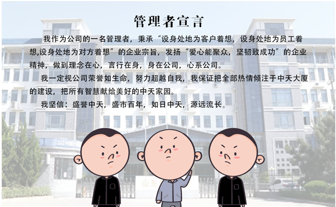 安全、智能、溫暖、節(jié)能